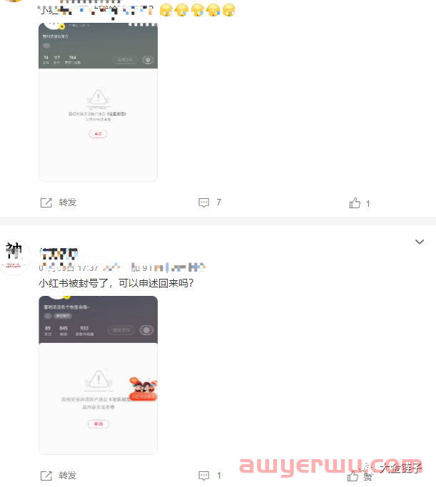小红书辣鸡的盈利模式，吐槽一下小红书封号的问题 第6张
