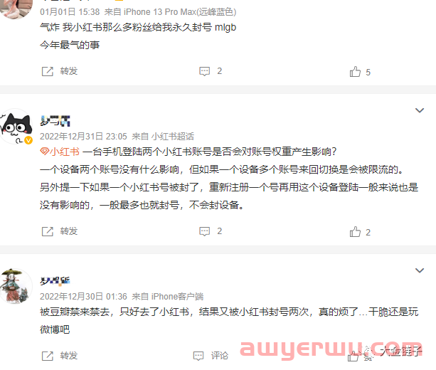 小红书辣鸡的盈利模式，吐槽一下小红书封号的问题 第8张