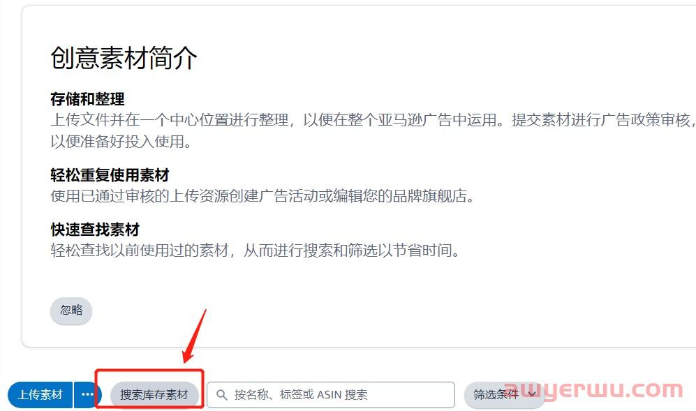 亲测！亚马逊后台免版税图片素材&傻瓜式视频制作工具，真的好用吗？ 第2张