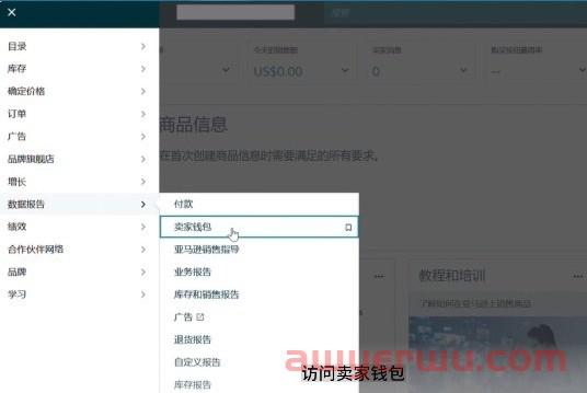 亚马逊推钱包新服务，有卖家拍手叫好！ 第1张