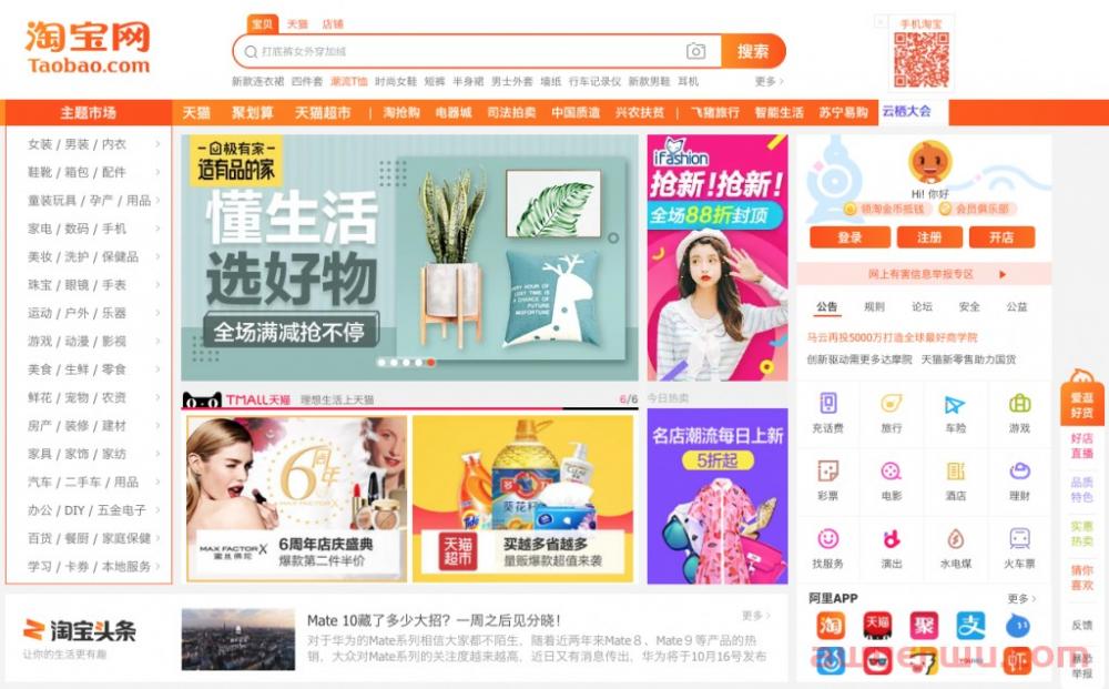 网购平台有哪些？ 国际主要跨境电商B2C、C2C平台大解析 第6张