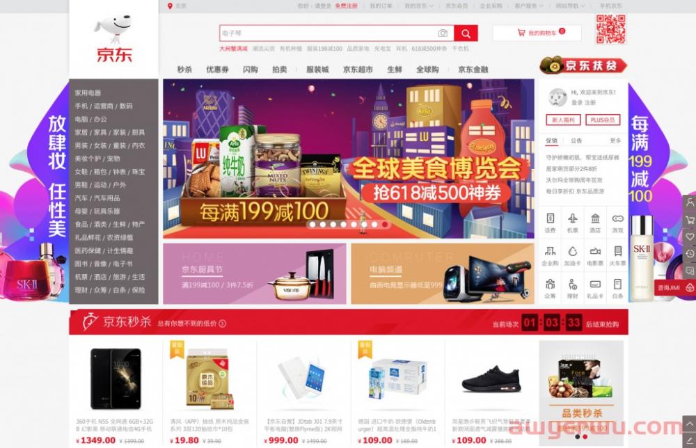 网购平台有哪些？ 国际主要跨境电商B2C、C2C平台大解析 第7张