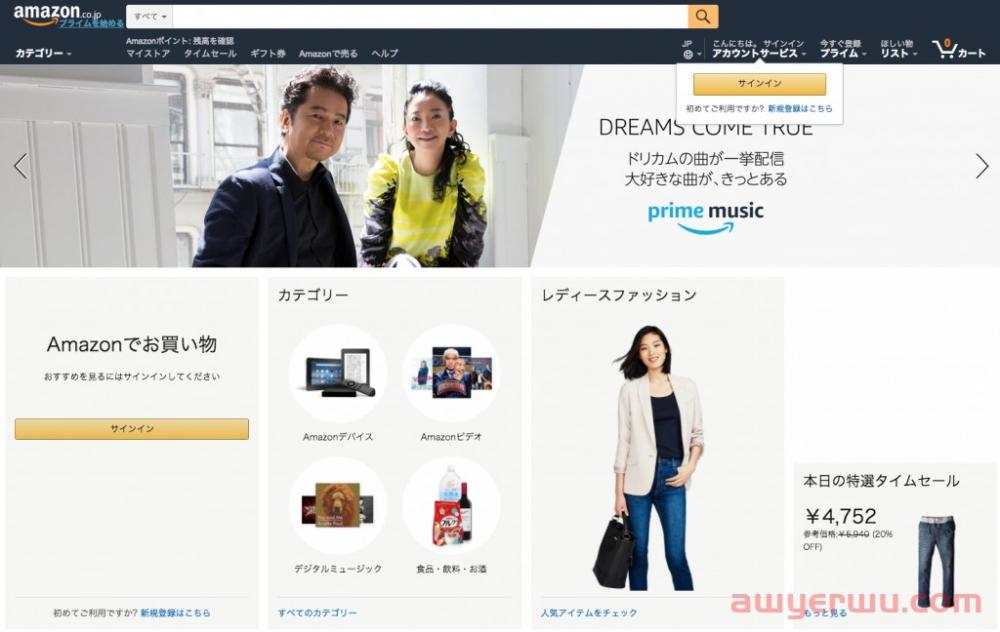 网购平台有哪些？ 国际主要跨境电商B2C、C2C平台大解析 第9张