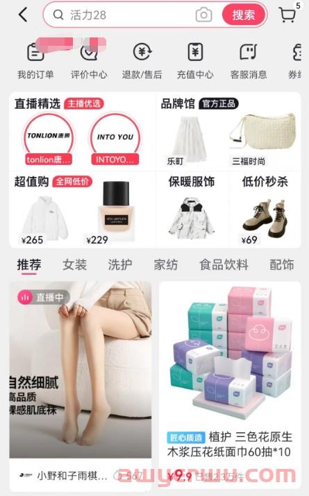 抖音小店商城流量怎么做?抖店商品如何优化入池拿到免费流量? 第1张 抖音小店商城流量怎么做?抖店商品如何优化入池拿到免费流量? 第1张
