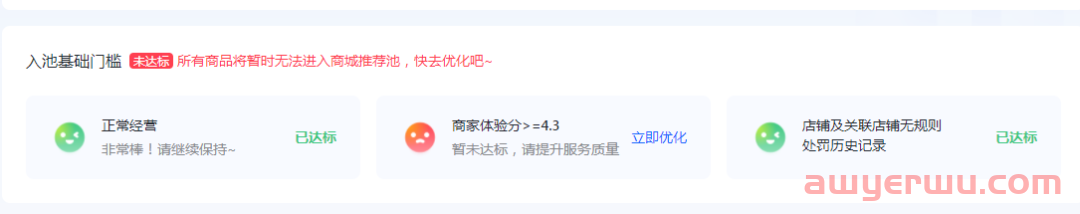 抖音小店商城流量怎么做?抖店商品如何优化入池拿到免费流量? 第2张 抖音小店商城流量怎么做?抖店商品如何优化入池拿到免费流量? 第2张