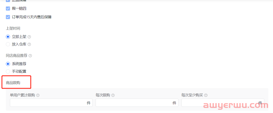 抖音小店商城流量怎么做?抖店商品如何优化入池拿到免费流量? 第5张 抖音小店商城流量怎么做?抖店商品如何优化入池拿到免费流量? 第5张