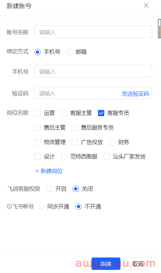 抖店如何开子账号？子账号有什么作用？一文全解！ 第3张