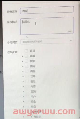 抖店如何开子账号？子账号有什么作用？一文全解！ 第4张
