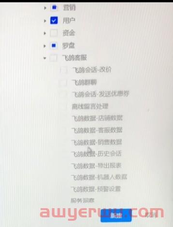 抖店如何开子账号？子账号有什么作用？一文全解！ 第5张