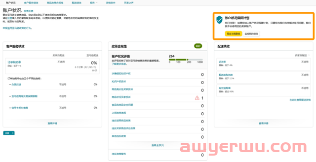 利好消息？加入账户保障计划可免遭封号？ 第3张