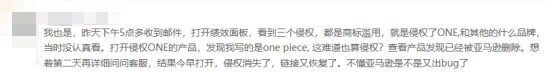 无语！常用词“one”被注册成商标，卖家： “这还怎么玩”？ 第10张