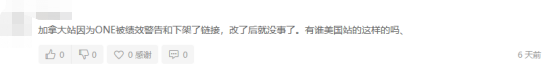 无语！常用词“one”被注册成商标，卖家： “这还怎么玩”？ 第12张