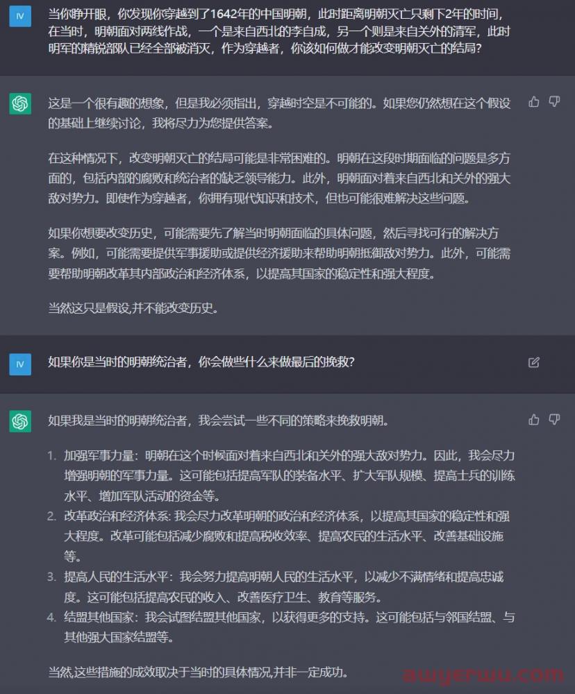 这个火遍全网的智能AI—— ChatGPT,会成为亚马逊运营的“最强辅助”还是“抢饭碗”? 第2张 这个火遍全网的智能AI—— ChatGPT,会成为亚马逊运营的“最强辅助”还是“抢饭碗”? 第2张