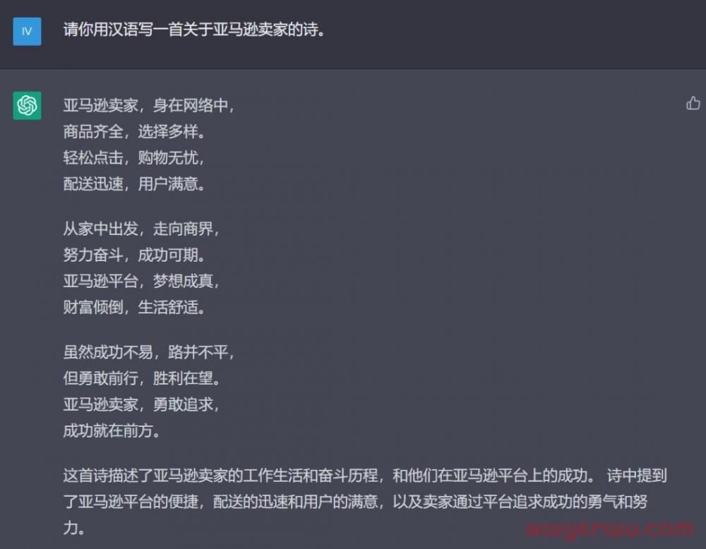 这个火遍全网的智能AI—— ChatGPT,会成为亚马逊运营的“最强辅助”还是“抢饭碗”? 第5张 这个火遍全网的智能AI—— ChatGPT,会成为亚马逊运营的“最强辅助”还是“抢饭碗”? 第5张