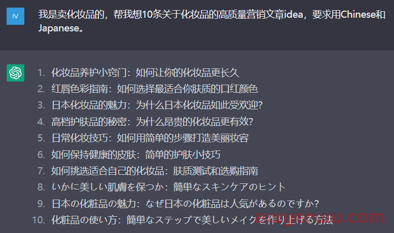 这个火遍全网的智能AI—— ChatGPT,会成为亚马逊运营的“最强辅助”还是“抢饭碗”? 第7张 这个火遍全网的智能AI—— ChatGPT,会成为亚马逊运营的“最强辅助”还是“抢饭碗”? 第7张