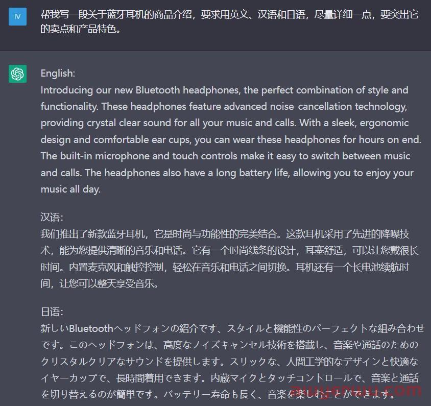 这个火遍全网的智能AI—— ChatGPT,会成为亚马逊运营的“最强辅助”还是“抢饭碗”? 第9张 这个火遍全网的智能AI—— ChatGPT,会成为亚马逊运营的“最强辅助”还是“抢饭碗”? 第9张