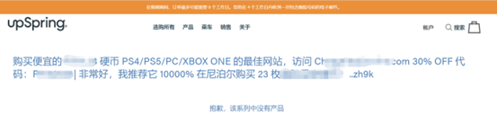 已有中国卖家中招！数百万独立站被黑，正在“悄悄死去” 第11张