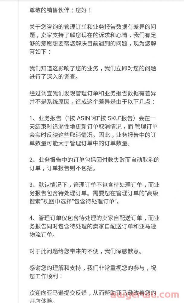 亚马逊知名大卖黑鲨裁员80%，拖欠员工近8千万赔偿款 第3张