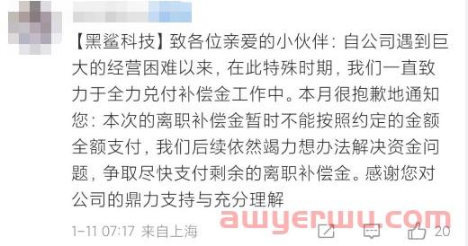 亚马逊3C品牌大卖黑鲨科技被爆拖欠员工离职补偿金，遭拉横幅讨薪！ 第1张