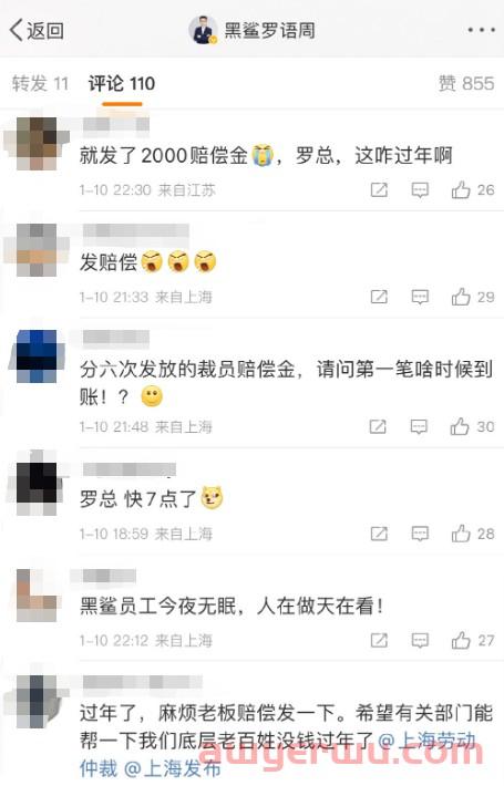 亚马逊3C品牌大卖黑鲨科技被爆拖欠员工离职补偿金，遭拉横幅讨薪！ 第4张