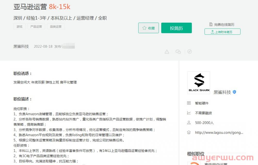 亚马逊3C品牌大卖黑鲨科技被爆拖欠员工离职补偿金，遭拉横幅讨薪！ 第7张