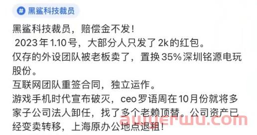 亚马逊3C品牌大卖黑鲨科技被爆拖欠员工离职补偿金，遭拉横幅讨薪！ 第8张