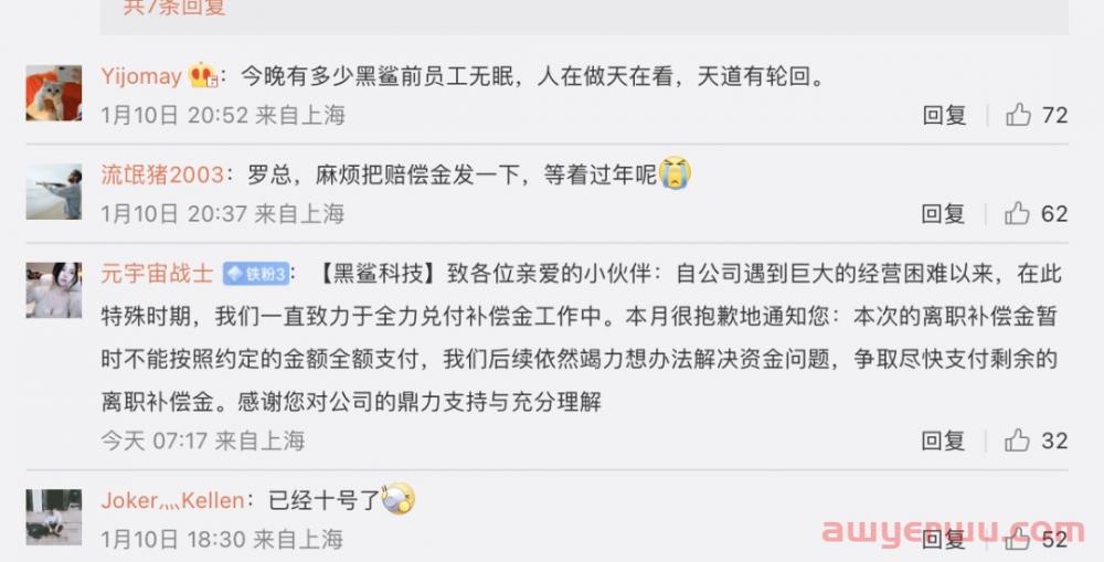 黑鲨科技1000员工裁至100,又有卖家退出亚马逊! 第4张 黑鲨科技1000员工裁至100,又有卖家退出亚马逊! 第4张