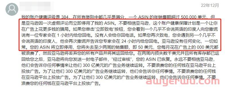 亚马逊AHA计划里的“封号标准”已公开!试用卖家有话说! 第5张 亚马逊AHA计划里的“封号标准”已公开!试用卖家有话说! 第5张