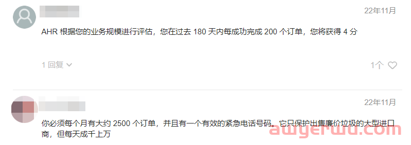 亚马逊AHA计划里的“封号标准”已公开!试用卖家有话说! 第6张 亚马逊AHA计划里的“封号标准”已公开!试用卖家有话说! 第6张