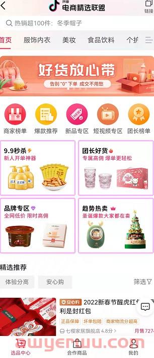 最新抖音小店运营教程：新手起店全攻略 第1张