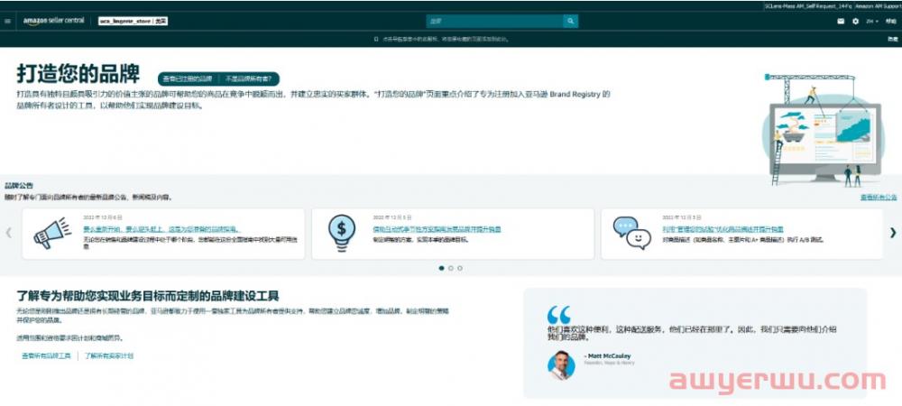 华天跨境日报:亚马逊推出全新卖家平台界面;TikTok Shop发布两大政策 第1张 华天跨境日报:亚马逊推出全新卖家平台界面;TikTok Shop发布两大政策 第1张