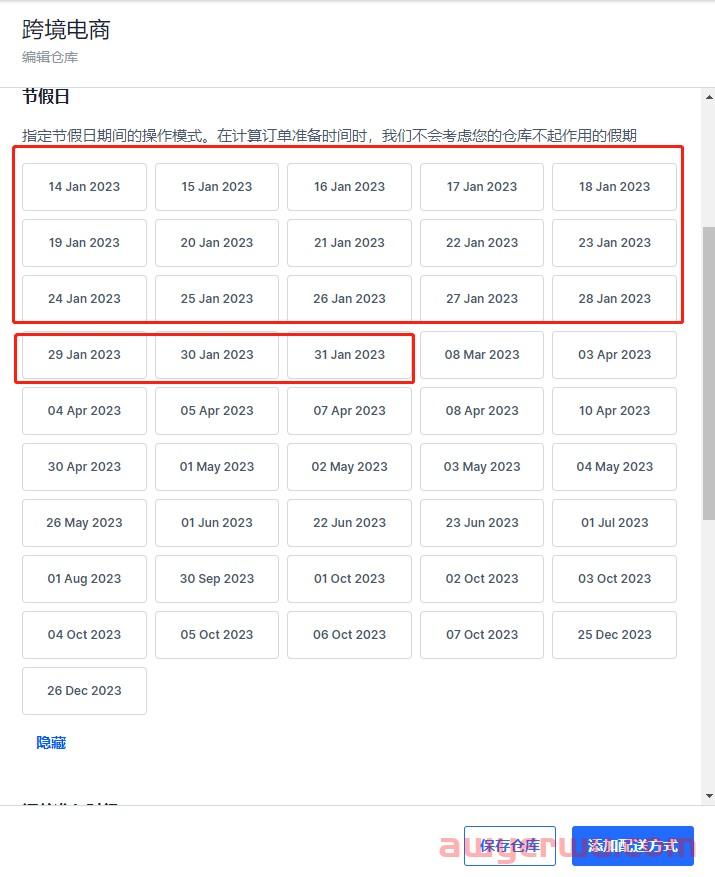 最新最全|春节期间OZON仓库发货设置指南 第1张