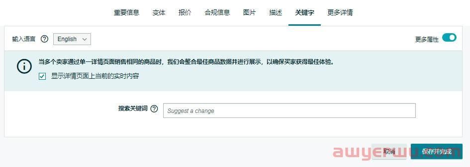 教大家反查亚马逊竞品的search term关键词 第1张