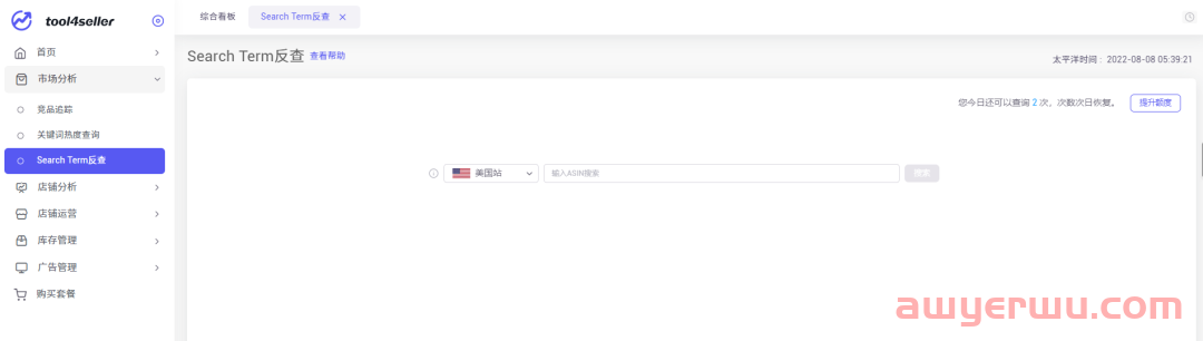 教大家反查亚马逊竞品的search term关键词 第2张
