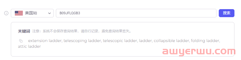 教大家反查亚马逊竞品的search term关键词 第4张