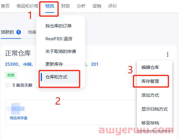 全网最详细俄罗斯OZON假期设置教程 第2张