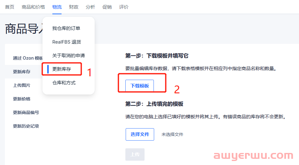 全网最详细俄罗斯OZON假期设置教程 第4张
