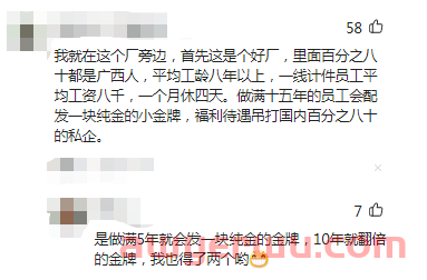 东莞大型外贸工厂-高高制衣有限公司倒闭，1700多名员工失业，老板曾夜夜无眠！ 第3张
