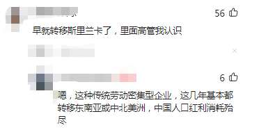 东莞大型外贸工厂-高高制衣有限公司倒闭，1700多名员工失业，老板曾夜夜无眠！ 第4张