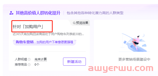 抖音小店新玩法：年后爆流量一定要学会的小技巧！ 第3张