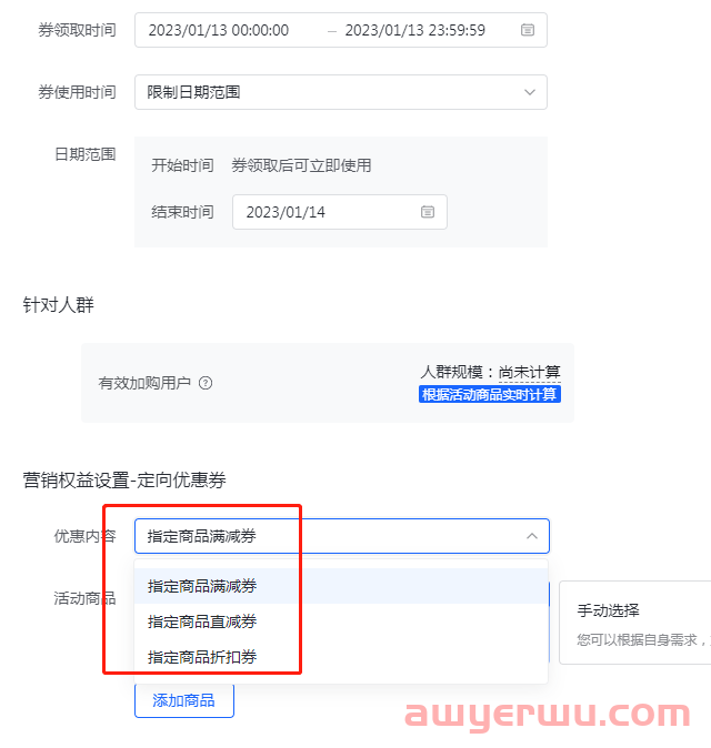 抖音小店新玩法：年后爆流量一定要学会的小技巧！ 第5张