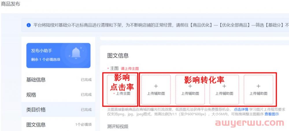 春节期间，如何做好抖音小店商品优化打爆自然流量？ 第2张