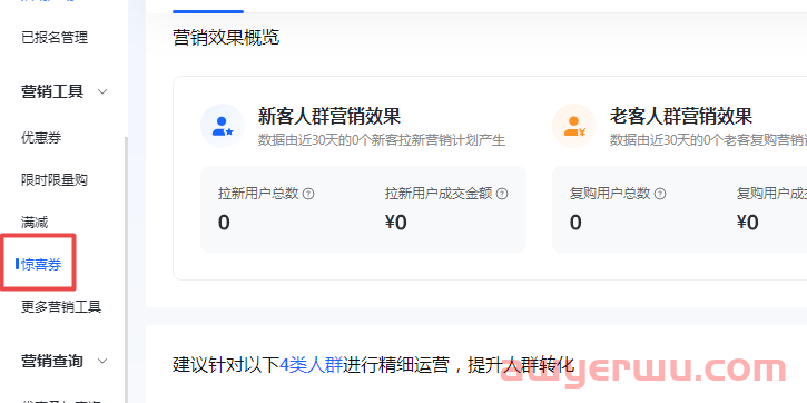 春节期间，如何做好抖音小店商品优化打爆自然流量？ 第7张