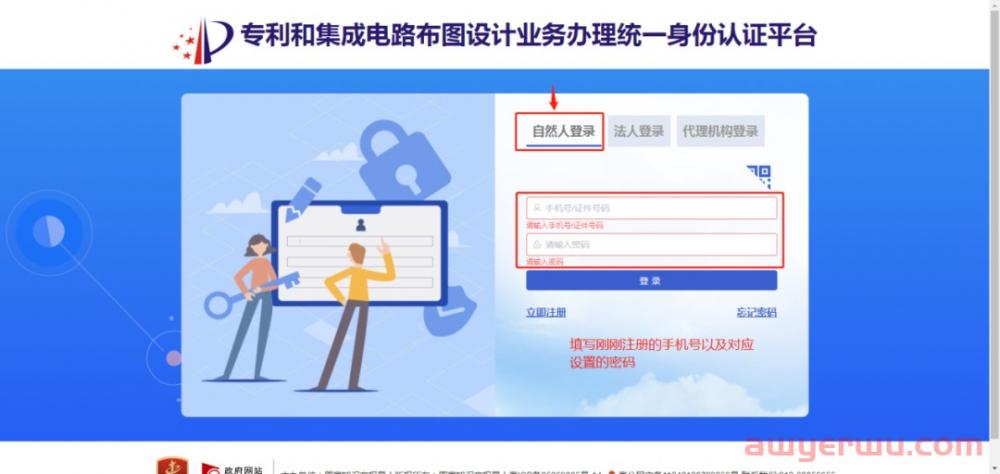 2023年最新专利系统账号注册及费减备案操作流程 第6张