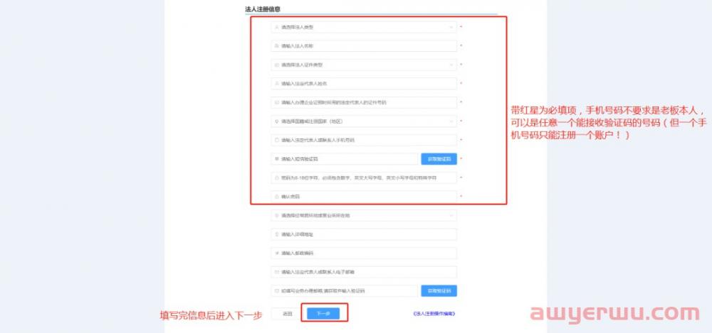 2023年最新专利系统账号注册及费减备案操作流程 第13张