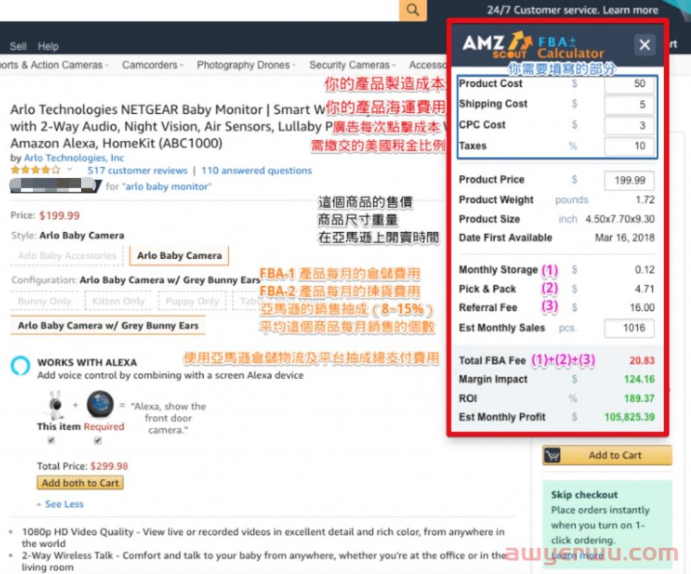超实用! 亚马逊FBA卖家费用解析(2022更新! ) 第9张 超实用! 亚马逊FBA卖家费用解析(2022更新! ) 第9张