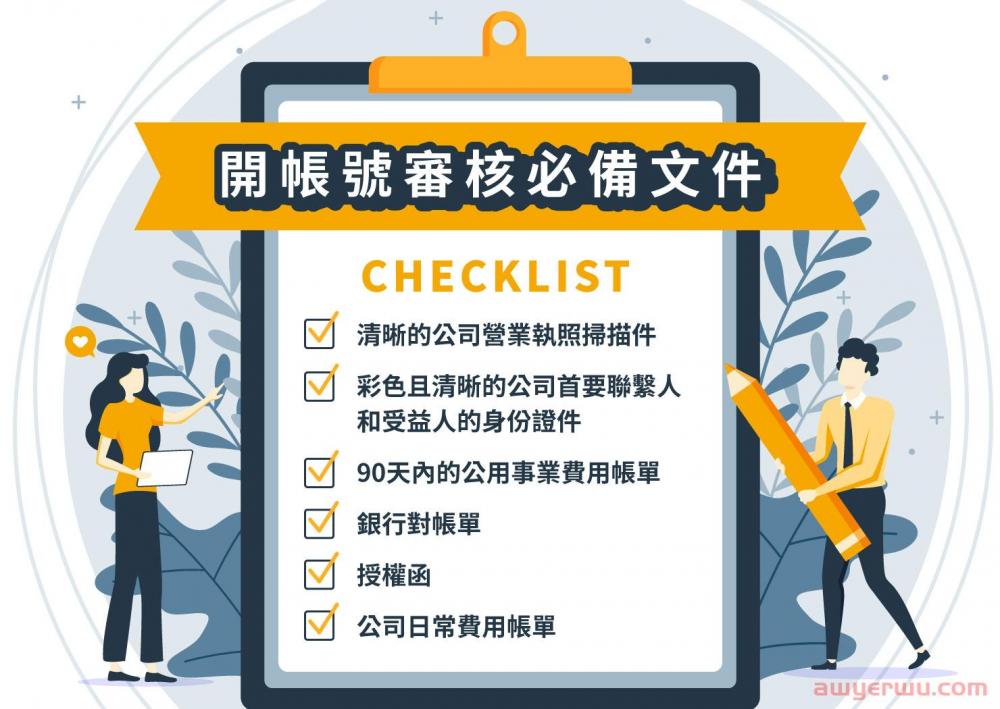 亚马逊二审是什么?需要哪些资料 第1张