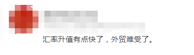 美元汇率跌破6.7！两个月时间跌幅超8%，结汇卖家亏损数十万 第2张