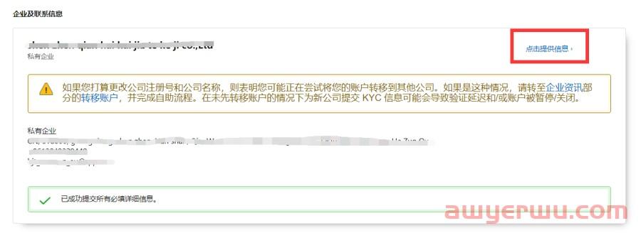 亚马逊又有新的限制措施了！德国站点税号地址不一致将被限制销售 第2张