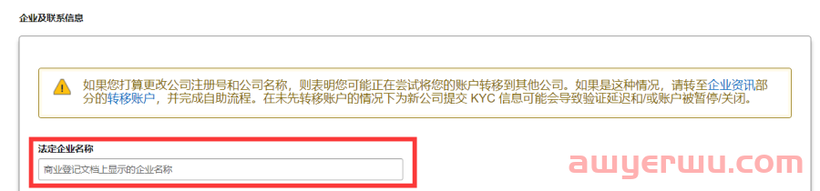 亚马逊又有新的限制措施了！德国站点税号地址不一致将被限制销售 第3张